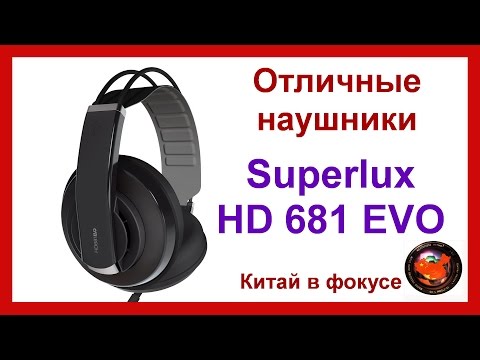 Видео: Отличные наушники Superlux HD 681 EVO #28