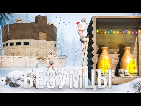 Видео: БЕЗУМЦЫ! ЗИМНИЙ КЛАН БОЯЛСЯ НАС в Oxide: Survival Island