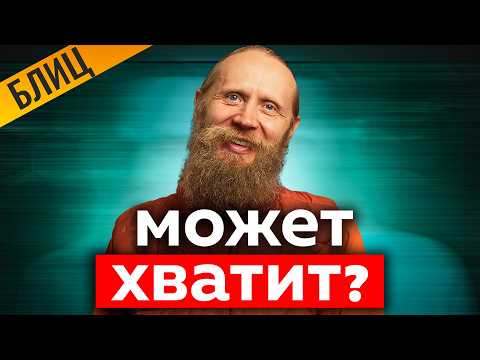 Видео: Как Начать Любить Себя? Блиц С Монахом