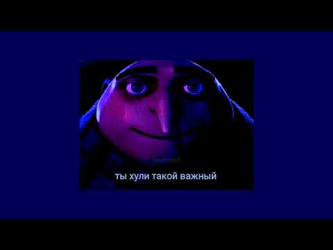 Видео: Эпичный speed up плейлист. Ну, типа идёшь весь такой важный, ага?