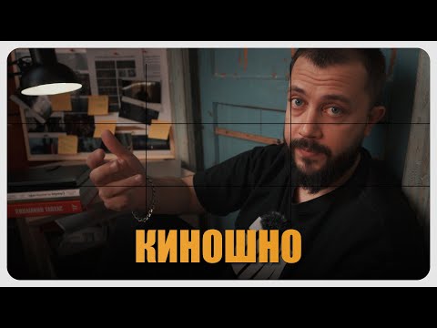 Видео: КАК СНИМАТЬ ДОМА КИНОШНО
