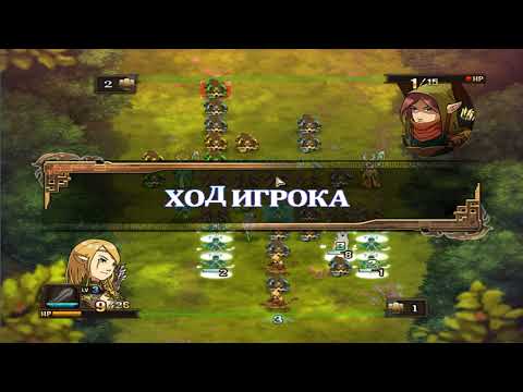 Видео: Might & Magic - Clash of Heroes - Прохождение часть 3