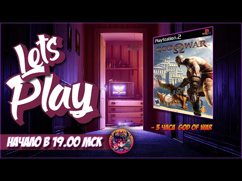 Видео: Рубим всё во имя Олимпа в God of War на PlayStation2! #sony #playstation2 #игры #retrogaming