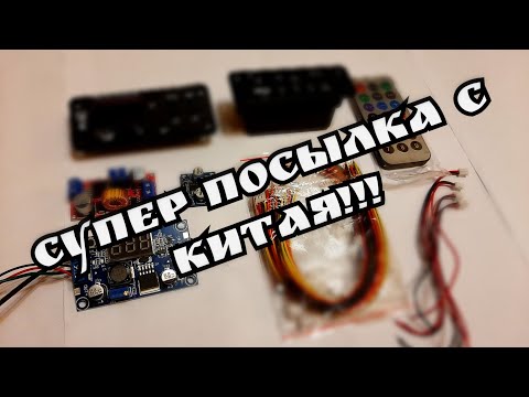 Видео: супер посылки с китая (Aliexpress) mp3 bluetooth модуль декодер !!!