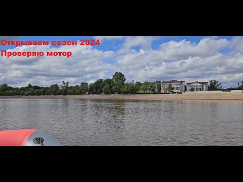 Видео: Открываю сезон 2024. Проверяю Hidea 9,9 Pro после зимы.