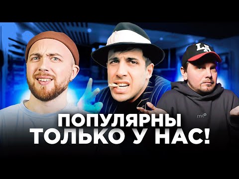Видео: ЛУЧШИЕ хиты у нас - ПРОХОДНЫЕ песни НА ЗАПАДЕ