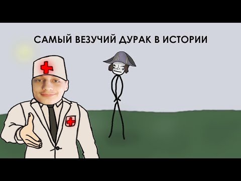 Видео: Тимоти Декстер: Самый везучий дурак в истории - реакция на Rumble (Академия Сэма Онеллы и Брокколи)