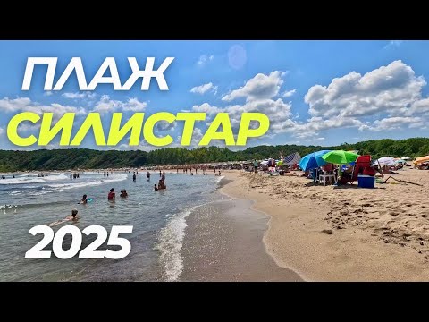 Видео: Плаж Силистар – Райският кът на Черно море + къмпинг