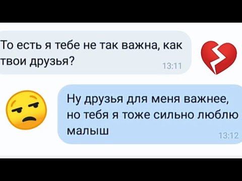 Видео: 😭💔Парень НЕ ЦЕНИТ девушку | игры ВАЖНЕЕ😒 | грустная переписка | расставание пары💔🥀