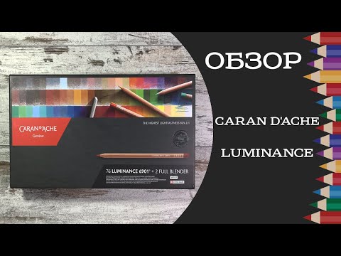 Видео: Обзор цветных карандашей Caran d`Ache Luminance