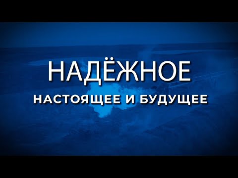 Видео: К ЮБИЛЕЮ НОРИЛЬСКГАЗПРОМА