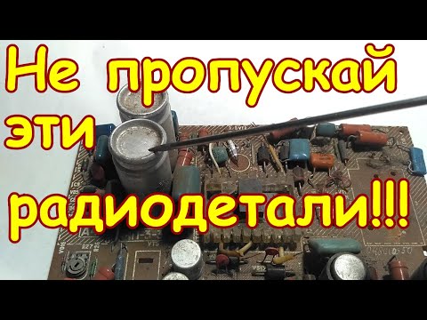 Видео: НЕ ПРОПУСКАЙ ЭТИ РАДИОДЕТАЛИ С ПЛАТ СОВЕТСКИХ ТЕЛЕВИЗОРОВ!!! ПРО ЭТИ РАДИОДЕТАЛИ ТЫ ТОЧНО НЕ ЗНАЛ!!