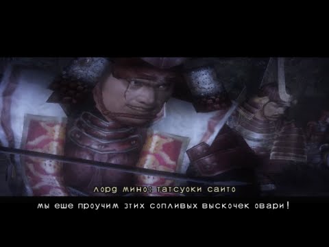 Видео: Kessen 3 прохождение часть 7 - Защита Суномата