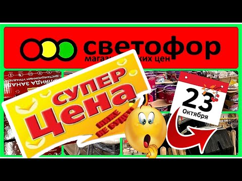 Видео: 🚦ШОК В СВЕТОФОРЕ ! ОБАЛДЕТЬ ЧТО НАШЛА😵ВЫВОЗЯТ ТЕЛЕЖКАМИ! ЗАВОЗ🔥СРОЧНО‼️#новости #обзор #еда #bts