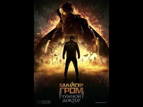 Видео: Таисия Ашмарова   Перемен OST Майор Гром Чумной Доктор slowed+reverb  Версия 2