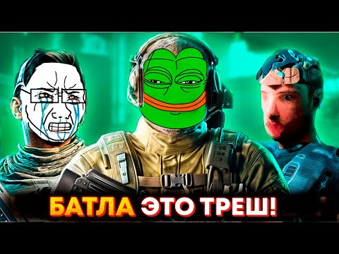 Видео: ПРОБЛЕМА BATTLEFIELD 6