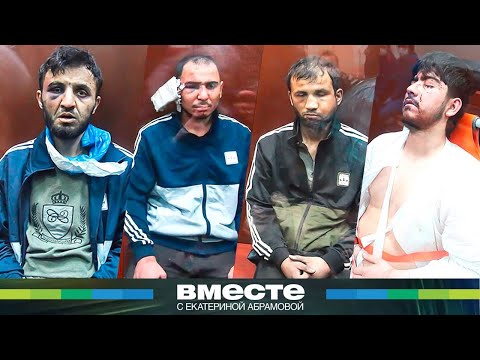 Видео: Кто заказчик теракта в «Крокус Сити Холле»? Новые подробности и полная хронология трагедии