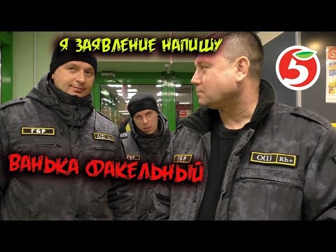Видео: Нашел просрочку в Пятерочке получил заявление в полицию