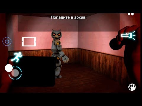 Видео: Прохождение CASE Animatronics Horror game! #4 Попасть в архив Аниматроники на андроид!