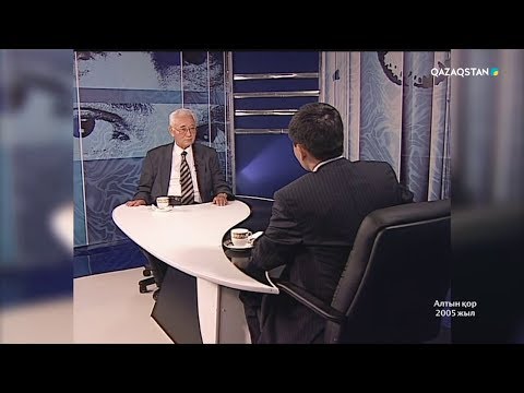 Видео: Қазақ телевизиясына 60 жыл. Шынның жүзі. Хабарға жазушы, ғалым Хасан Оралтай қатысқан  (2005 ж.)