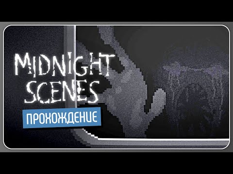 Видео: Утечка в лаборатории 📝 Midnight Scenes Ep.2: The Goodbye Note