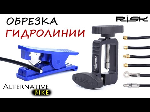 Видео: ПРЕСС для оливок и грибков гидравлических тормозов. ГИЛЬОТИНА для гидролинии велосипеда.