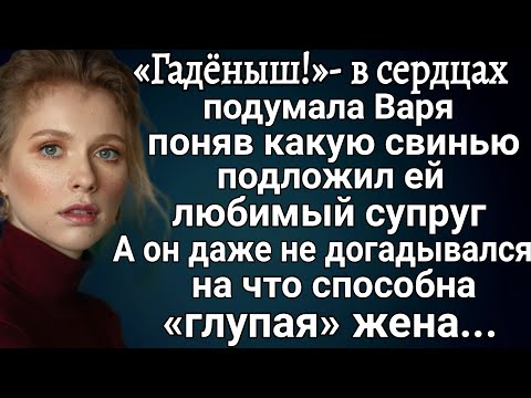 Видео: Варвара