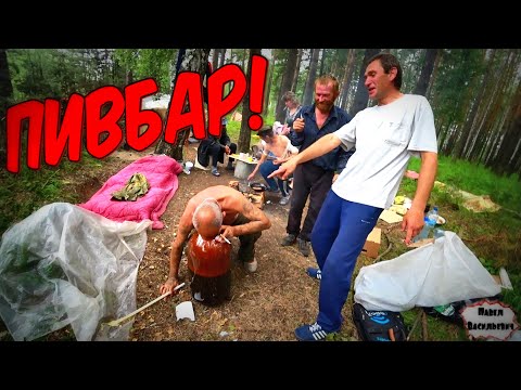 Видео: ПИВНОЙ БАР У РЫЖИКА В ЛЕСУ / 100 серия (18+)