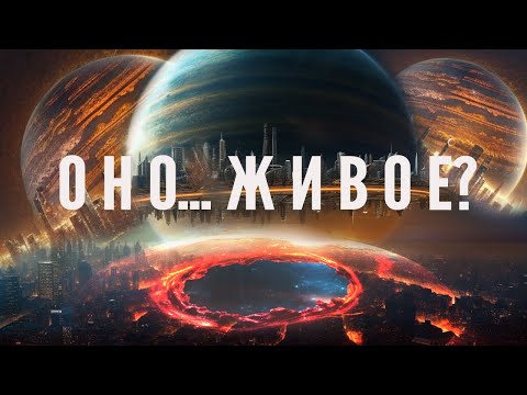 Видео: Вселенная Имеет Край? Когда Черная Дыра Будет Рядом...