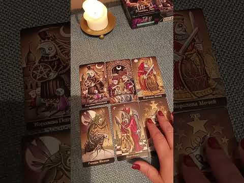 Видео: НОВАЯ ЗНАКОМАЯ, ПЕРСПЕКТИВЫ. ТАРО для мужчин. 