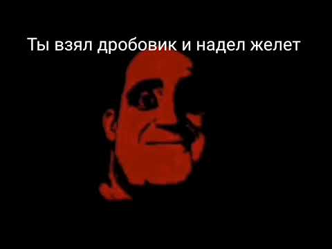 Видео: СтРаШнАя история мистер исключительный.