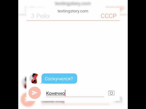 Видео: Переписка Стран #14... Нежданчик