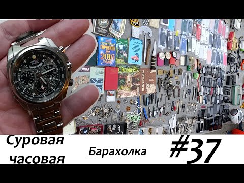 Видео: Суровая барахолка #37: Заработал 10 тысяч за 5 минут! И пополнил коллекцию часов.
