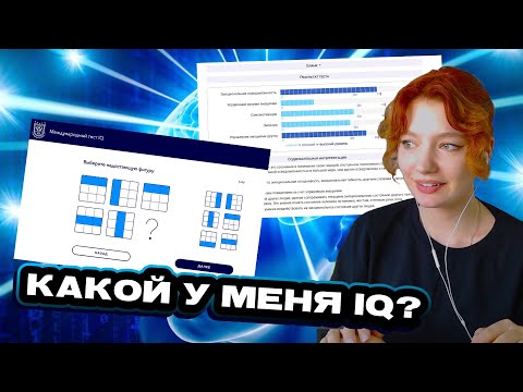 Видео: ЕСАУЛ ПРОШЛА ТЕСТ НА IQ (И ПРОИГРАЛА) И НА ЭМОЦИОНАЛЬНЫЙ ИНТЕЛЛЕКТ | РЕАКЦИЯ ЕСАУЛ | НАРЕЗКИ ЕСАУЛ