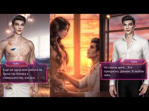 Видео: Финал с Туёном ❤️ Луна и Туён / Эдемов Сад 3 сезон 13 серия / Клуб Романтики / КР / ЭС