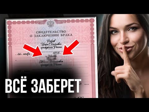 Видео: Женщины АХУ*ЛИ! Чего Женщины  Хотят от Мужчин НА САМОМ ДЕЛЕ