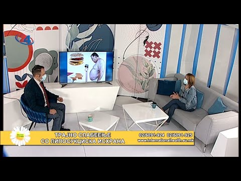 Видео: Фактор здравје - Трајно слабеење со липосукциска исхрана