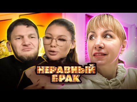 Видео: Неравный брак ► Меркантильная мама