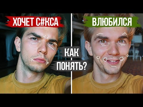 Видео: С#КС или Отношения? Чего реально хочет мужчина?