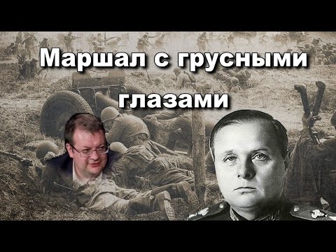 Видео: Маршал с грустными глазами защитник Испании хранитель севераа покоритель Японии.