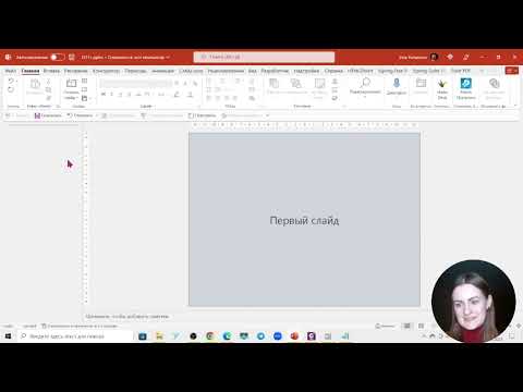 Видео: Как создать игру за 10 минут в PowerPoint