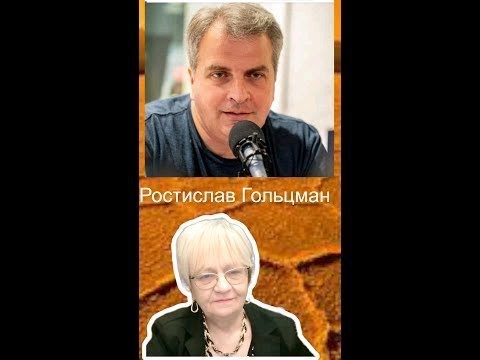 Видео: Ростислав Гольцман. Мир на Ближнем Востоке понемногу устанавливается Несмотря на  сомнения скептиков