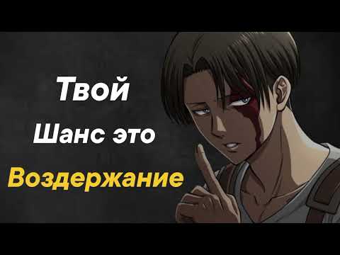 Видео: Лекция по воздержанию которая меняет жизни! 