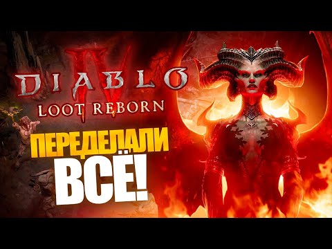 Видео: ОБЗОР DIABLO 4 спустя ГОД! Стоит ли играть в 2024?