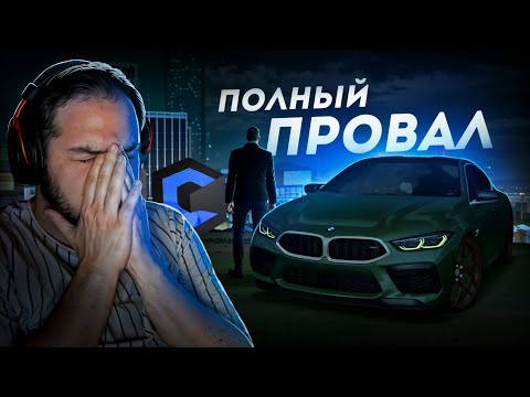Видео: ПОЛНЫЙ ПРОВАЛ... CCDPLANET ВЫ ЧТО СДЕЛАЛИ? (CCD Planet)
