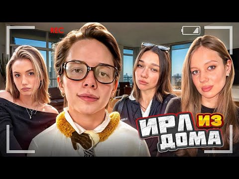 Видео: РАСПАКОВКА ОДЕЖДЫ ПАРАДЕЕВИЧА И ТЕМНОГО | ДАНЯ ЛЕЙЗИ С АЛХИМКОЙ В ГОСТЯХ У БОГДАШИ И АППОЛИКС