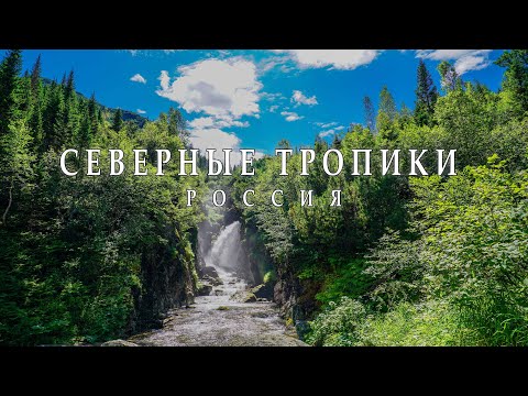 Видео: Поход на Соболиные озера и водопад Сказка, Хамар - Дабан - часть 3. однодневный пеше-водный поход.