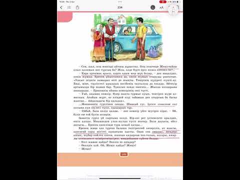 Видео: Төлен Әбдіков “Қонақтар” әңгімесі