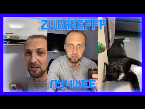 Видео: 😂zubarefff- Смешные моменты со стрима + ответы на вопросы #43😂