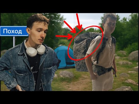 Видео: Гвалунг собрался в поход?! Снимаем тик ток тренды 